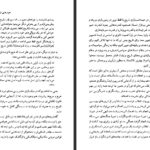 معرفی و دانلود کتاب می دانم که هیچ نمی دانم کارل پوپر 154 صفحه PDF