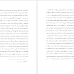 معرفی و دانلود کتاب غیر منتظره کریستین بوبن 107 صفحه PDF