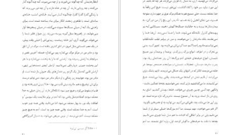معرفی و دانلود کتاب غیر منتظره کریستین بوبن 107 صفحه PDF