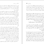 معرفی و دانلود کتاب غرور و تعصب جین آستین 222 صفحه PDF
