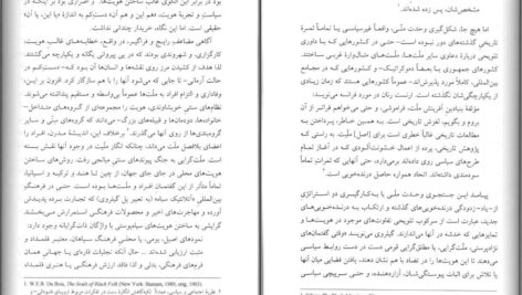 معرفی و دانلود کتاب ملت‌ها مهم‌اند کریگ کلهون 344 صفحه PDF