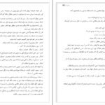 معرفی و دانلود کتاب ملکه جسور مگان مارچ 200 صفحه PDF
