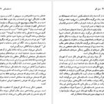 معرفی و دانلود کتاب فئودور داستایفسکی ارنست جی سیمونز 95 صفحه PDF