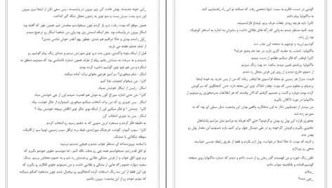 معرفی و دانلود کتاب ملکه جسور مگان مارچ 200 صفحه PDF