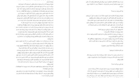 معرفی و دانلود کتاب من گاهی دروغ میگویم آلیس فینی 239 صفحه PDF