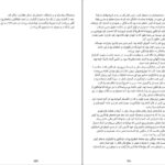 معرفی و دانلود کتاب مهارت‌های استادی رابرت گرین 423 صفحه PDF