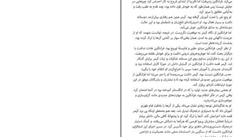 معرفی و دانلود کتاب مهارت‌های استادی رابرت گرین 423 صفحه PDF
