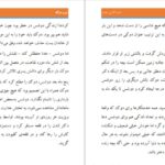 معرفی و دانلود کتاب من و دوک جولیا کوین 843 صفحه PDF