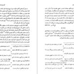 معرفی و دانلود کتاب عرفان و رندی در شعر حافظ داریوش آشوری 416 صفحه PDF