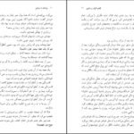 معرفی و دانلود کتاب نوشابه با سیانور آگاتا کریستی 275 صفحه PDF