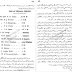 معرفی و دانلود کتاب فراموشخانه و فراماسونری در ایران جلد 3 اسماعیل رائین 776 صفحه PDF