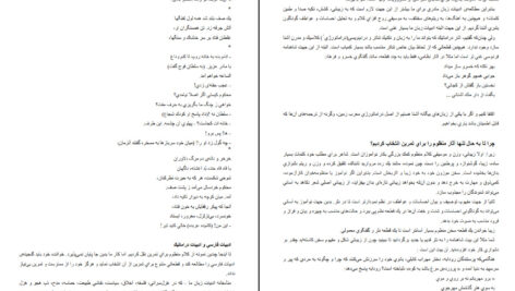 معرفی و دانلود کتاب هنر تئاتر عبدالحسین نوشین 243 صفحه PDF