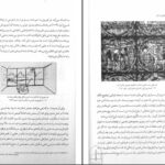 معرفی و دانلود کتاب هنر همچون درمان آلن دوباتن 254 صفحه PDF
