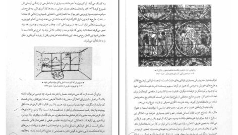 معرفی و دانلود کتاب هنر همچون درمان آلن دوباتن 254 صفحه PDF