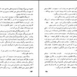 معرفی و دانلود کتاب هنر و واقعیت عبدالعلی دست‌غیب 418 صفحه PDF