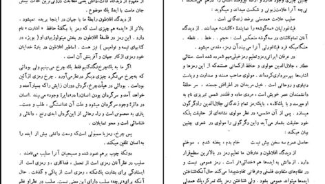 معرفی و دانلود کتاب هنر و واقعیت عبدالعلی دست‌غیب 418 صفحه PDF