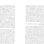 معرفی و دانلود کتاب نفوس مرده نیکلای گوگول 178 صفحه PDF