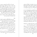 معرفی و دانلود کتاب فرزانه ای که با نهج البلاغه زیست جمعی از نویسندگان 313 صفحه PDF