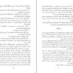 معرفی و دانلود کتاب یعقوب کذاب یورک بکر 268 صفحه PDF