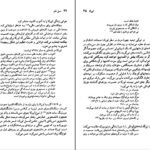 معرفی و دانلود کتاب فدریکو گارسیا لورکا آرنلد واینشتاین 119 صفحه PDF