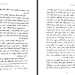 معرفی و دانلود کتاب ملکه مارگو الکساندر دوما 441 صفحه PDF