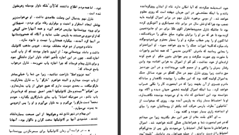 معرفی و دانلود کتاب ملکه مارگو الکساندر دوما 441 صفحه PDF