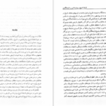 معرفی و دانلود کتاب فلسفه تاریخ روش شناسی و تاریخ‌نگاری حسینعلی نوذری 695 صفحه PDF