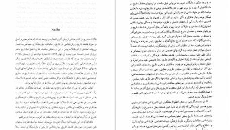 معرفی و دانلود کتاب فلسفه تاریخ روش شناسی و تاریخ‌نگاری حسینعلی نوذری 695 صفحه PDF