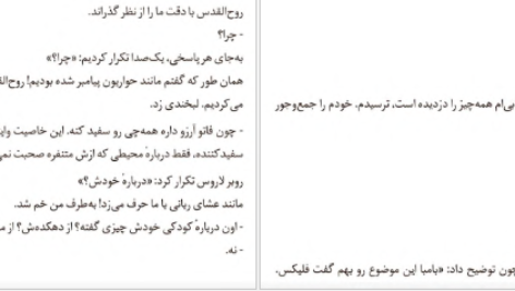 معرفی و دانلود کتاب فلیکس و سرچشمه نامرئی اریک امانوئل اشمیت 195 صفحه PDF