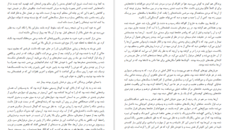 معرفی و دانلود کتاب کشور نابینایان هربرت جورج ولز 27 صفحه PDF