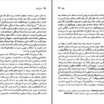 معرفی و دانلود کتاب فرانسوا رابله شارلین پولینر 97 صفحه PDF