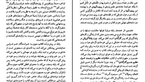 معرفی و دانلود کتاب فرانسوا رابله شارلین پولینر 97 صفحه PDF