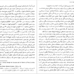 معرفی و دانلود کتاب تاریخ ایران مدرن یرواند آبراهامیان 355 صفحه PDF