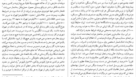 معرفی و دانلود کتاب تاریخ ایران مدرن یرواند آبراهامیان 355 صفحه PDF
