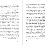 معرفی و دانلود کتاب آس و پاس ها جورج اورول 269 صفحه PDF