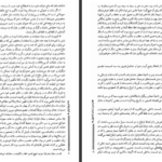 معرفی و دانلود کتاب تاریخ ایران از انقراض ساسانیان تا انقراض قاجاریه عباس اقبال آشتیانی 932 صفحه PDF
