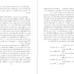 معرفی و دانلود کتاب فلسفه اخلاقی ناصرخسرو و ریشه‌های آن شیر زمان فیروز 398 صفحه PDF