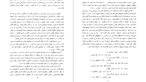 معرفی و دانلود کتاب فلسفه اخلاقی ناصرخسرو و ریشه‌های آن شیر زمان فیروز 398 صفحه PDF