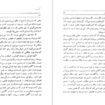 معرفی و دانلود کتاب فلوطین کارل یاسپرس 695 صفحه PDF