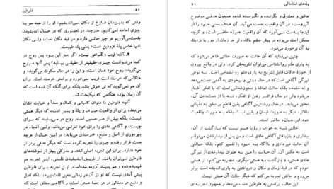 معرفی و دانلود کتاب فلوطین کارل یاسپرس 695 صفحه PDF