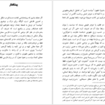 معرفی و دانلود کتاب قانون و خشونت جورجو آگامبن 462 صفحه PDF