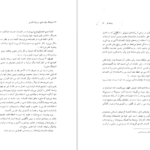 معرفی و دانلود کتاب فرهنگ واژه سازی در زبان فارسی جلد 5 کامیاب خلیلی 285 صفحه PDF