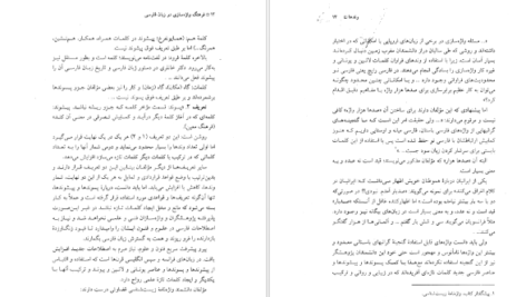 معرفی و دانلود کتاب فرهنگ واژه سازی در زبان فارسی جلد 5 کامیاب خلیلی 285 صفحه PDF