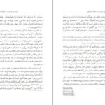 معرفی و دانلود کتاب فرودستی جنسیت در علوم اجتماعی موگه رازانی 245 صفحه PDF