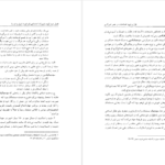 معرفی و دانلود کتاب فراز و فرود اصلاحات در عصر امیرکبیر محمدامیر شیخ نوری 515 صفحه PDF