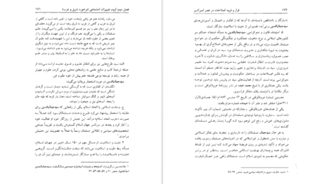 معرفی و دانلود کتاب فراز و فرود اصلاحات در عصر امیرکبیر محمدامیر شیخ نوری 515 صفحه PDF