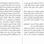 معرفی و دانلود کتاب فرهنگ خاص علوم سیاسی حسن علیزاده 343 صفحه PDF