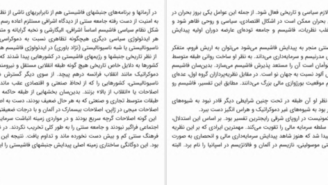 معرفی و دانلود کتاب فرهنگ خاص علوم سیاسی حسن علیزاده 343 صفحه PDF