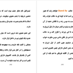 معرفی و دانلود کتاب فرار از بعد زمان و مکان روح آسمانی 83 صفحه PDF