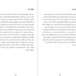 معرفی و دانلود کتاب فرایند رابطه تیل سوان 86 صفحه PDF